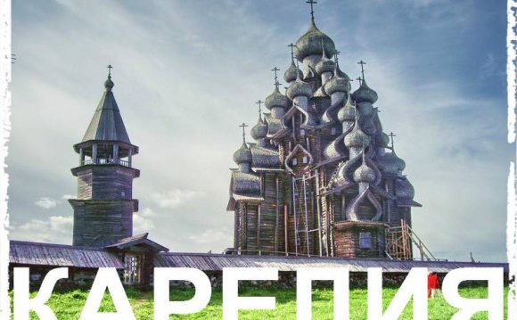 Экскурсии из Перми по России