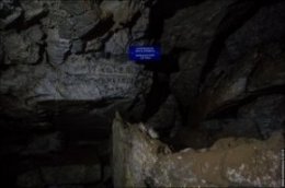 Из грота можно попасть в заповедную часть пещеры. Эта часть пещеры была открыта сотрудниками экспедиции «Гидростройпроекта» в 1935 году, о чем сообщает надпись на стене «Ход в нов. откртые грота 5/II –1935г».