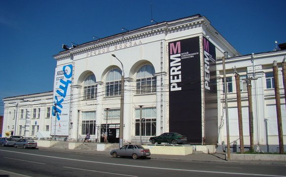 Музей Современного Искусства Пермь