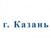Экскурсия Пермь Казань